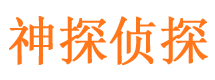 常山市调查取证